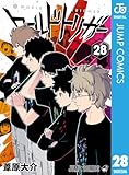512znj5yljl-_sl160_-3 ワールドトリガー 28 (ジャンプコミックスDIGITAL)